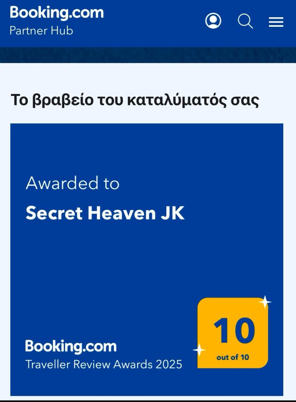 Secret Heaven Jk Apartment Ioannina Bagian luar foto